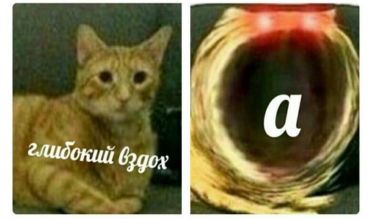 Глубокий вдох