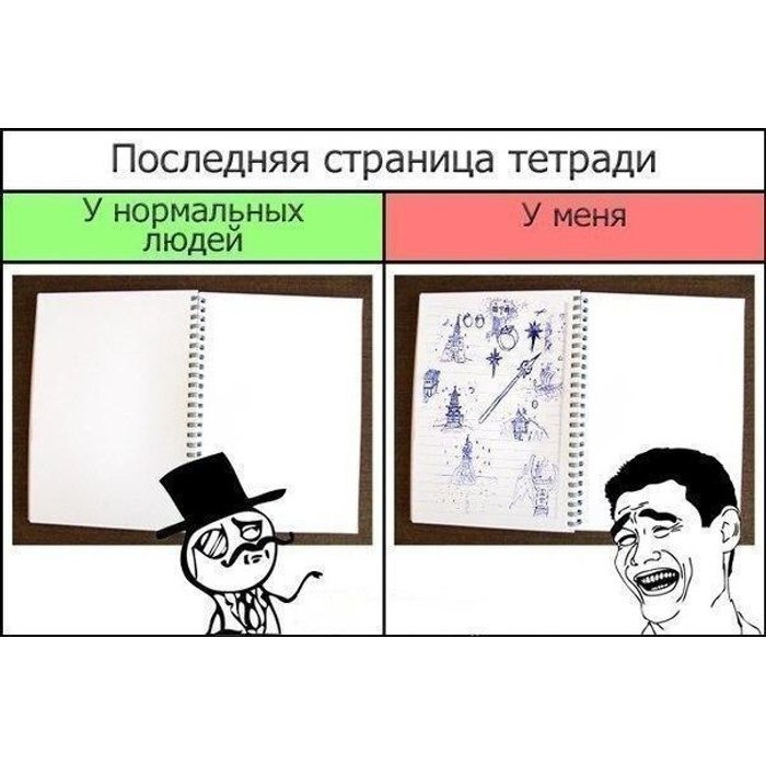 Комиксы про школу