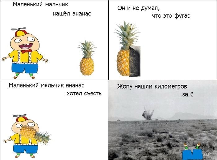 Смешные анекдоты про ананас