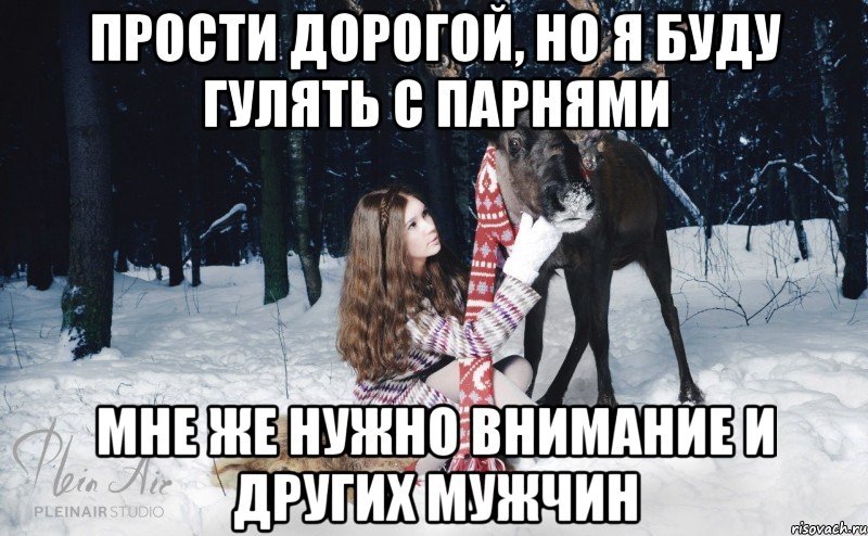 Он просто мой друг