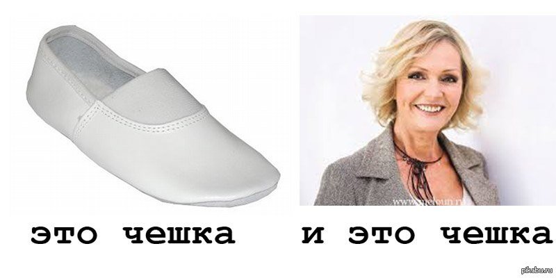 Чешки женщины