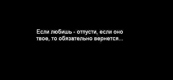 Если любишь отпусти с девушкой