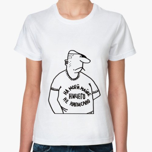 Мужик в белой майке