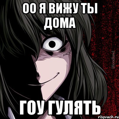 Надпись го гулять