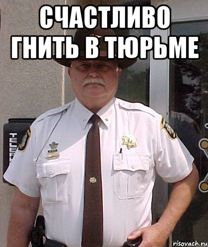 Проблемы шерифа