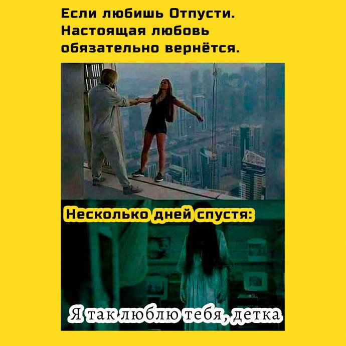 Картинка если любишь отпусти