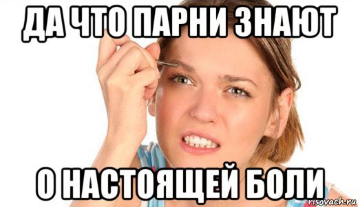 Мем про больного мужчину