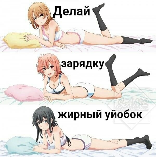 Аниме мемы смешные