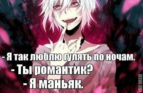 Прикольные аниме фразы