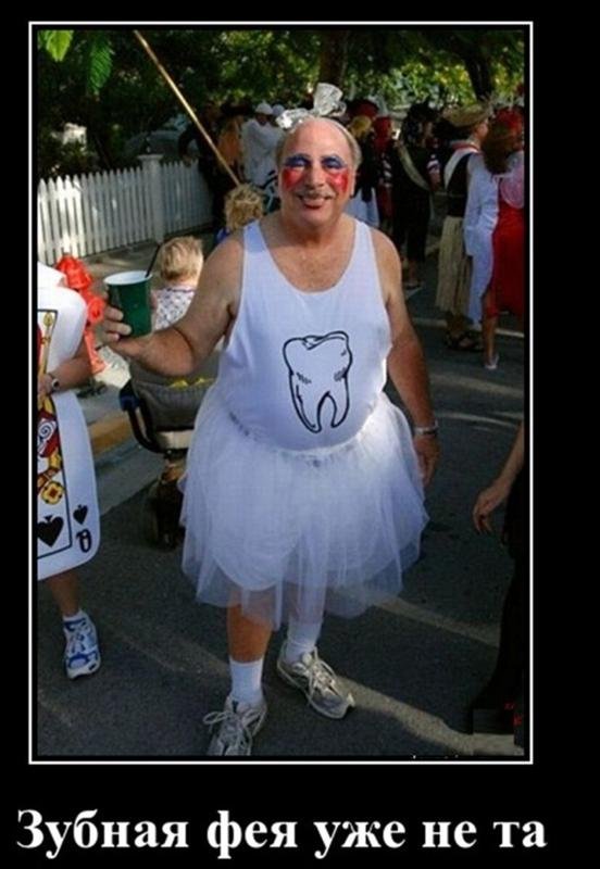 Фея прикол