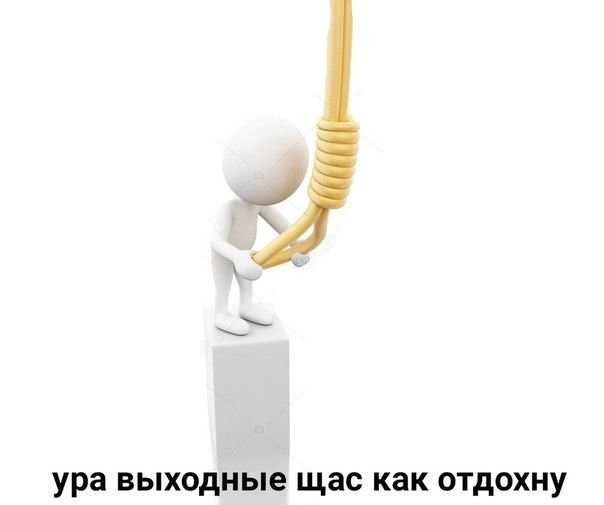 Белый человечек вешается