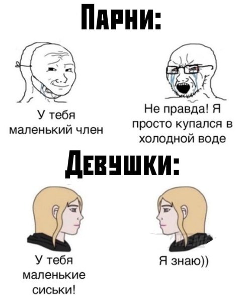 Я хочу девушку