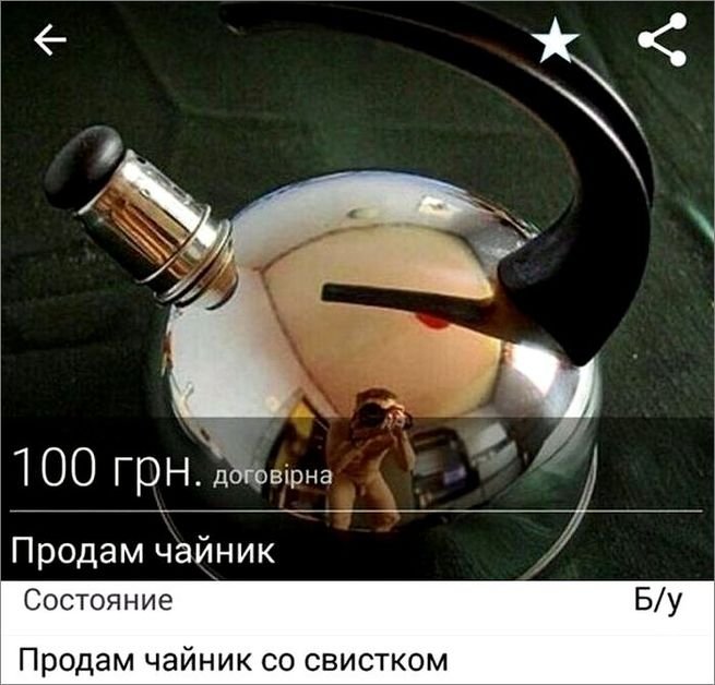 Чайник со свистком Мем