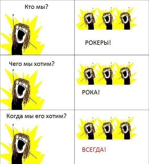 Рокер и девушка