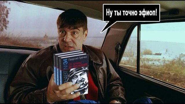 Сергей Михалыч Жмурки