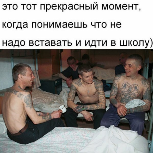 Блатной авторитет