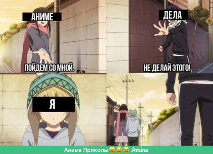 Аниме приколы