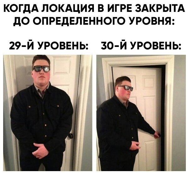 Охранник открывает дверь Мем