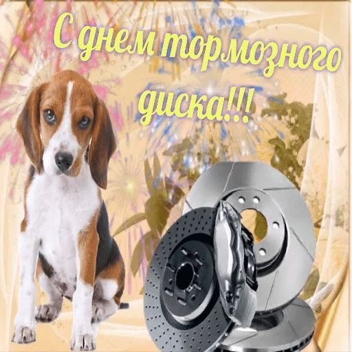 С днём цемента гиф