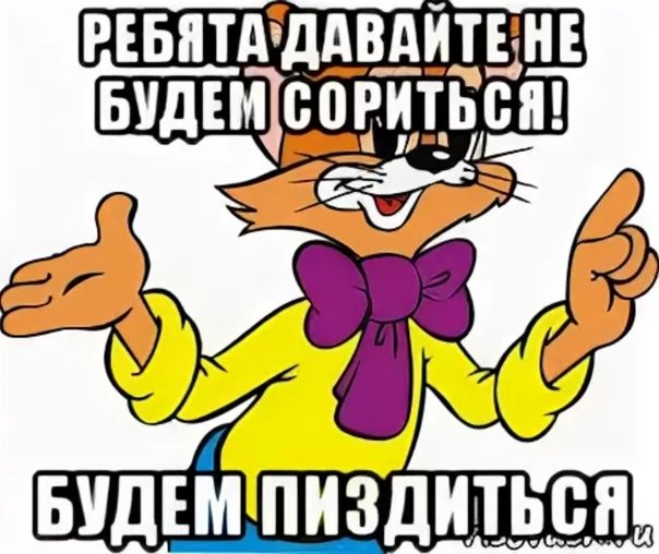 Кот Леопольд не ссорьтесь