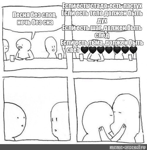 Мем сосутся в баре