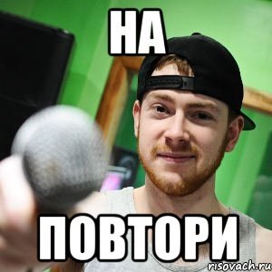 Битбокс Мем с девушкой