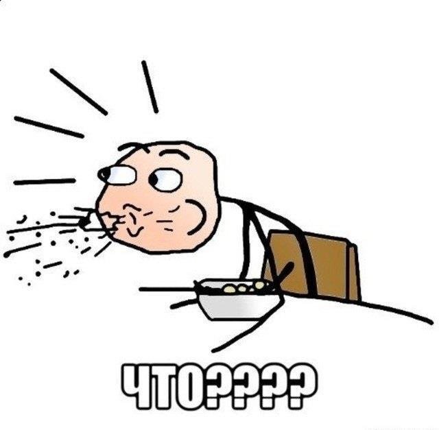 Мем плюется