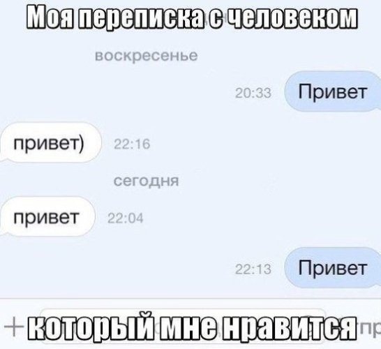 Прикольные переписки