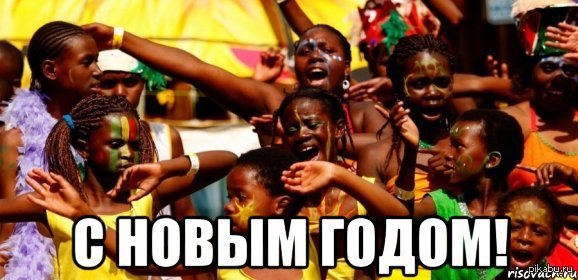 Новый год в Эфиопии