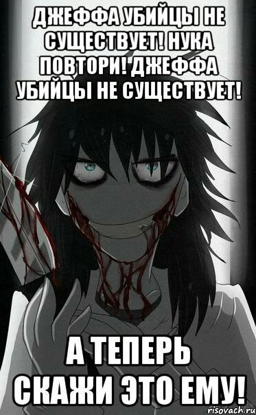 Стихи про крипипасту смешные