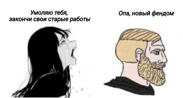 Мем девушки и парни с бородой