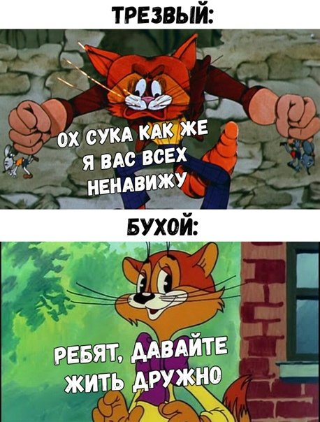 Леопольд ребята давайте жить дружно