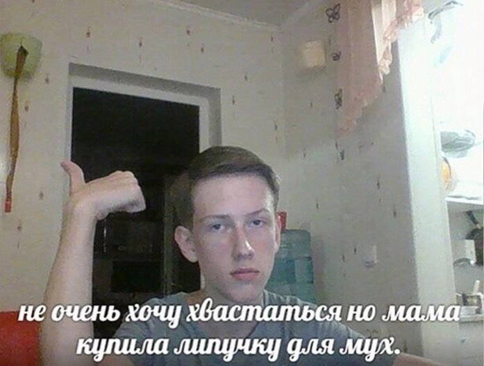 Не хочу хвастаться Мем