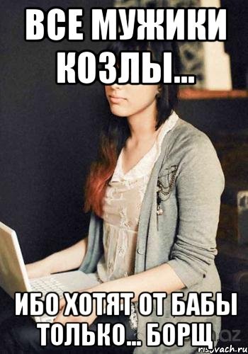 Девушка с борщом