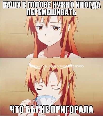 Аниме мемы смешные