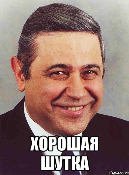 Полезный Мем