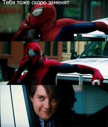 Мемы по фильму человека паука