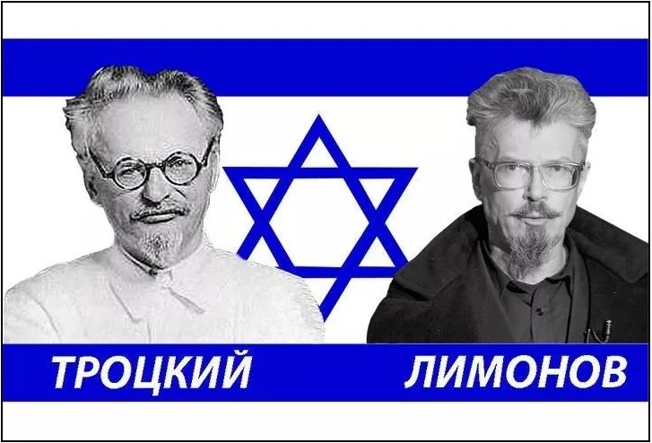 Троцкий сионист