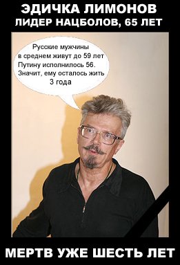 Эдуард Лимонов негр