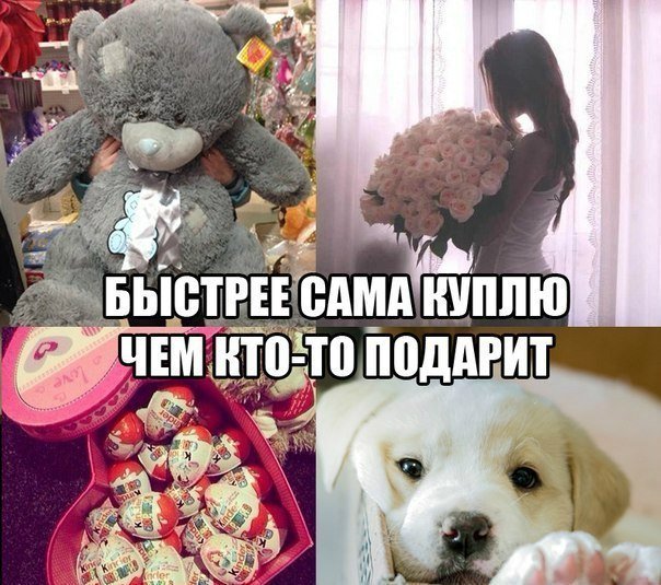 Намек чтоб подарил цветы