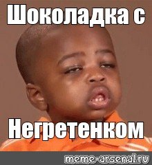 Мем про пацана и шоколадку
