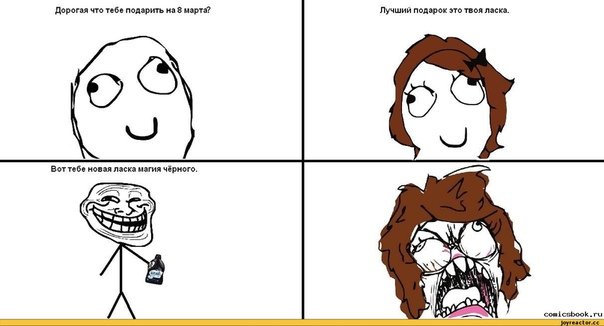 Мем комикс