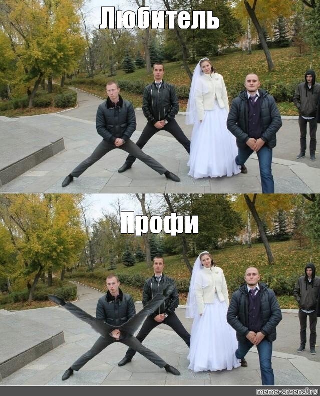 Потеряли пацана свадьба