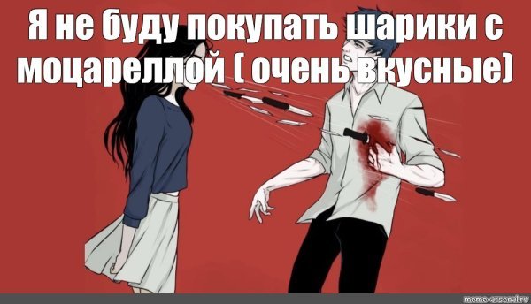 Девушка кричит ножами Мем шаблон