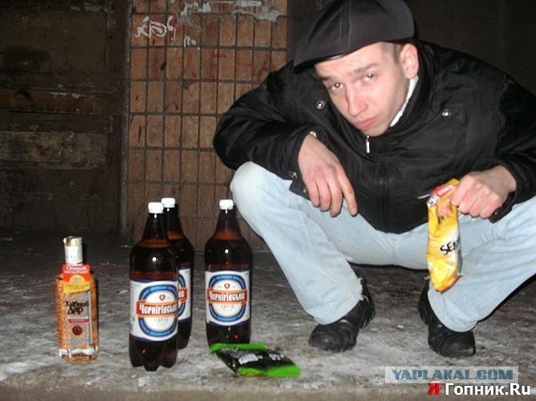 Гопник с пивом