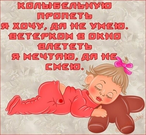 Пожелания на ночь прикольные