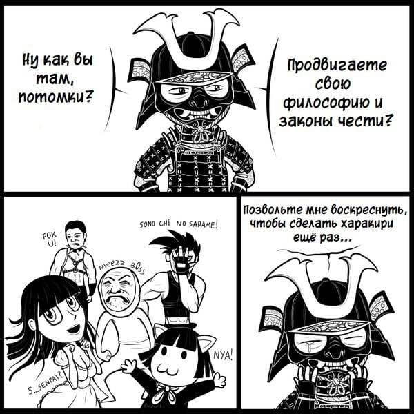 Самурай приколы комиксы