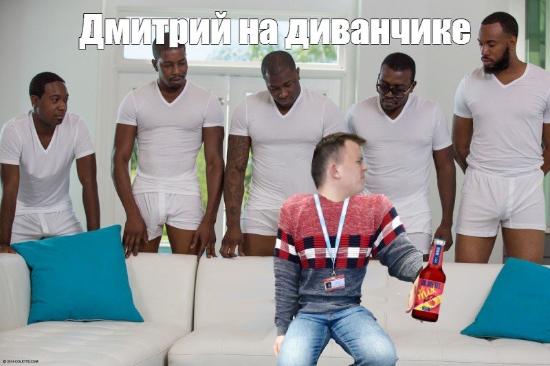 5 Негров