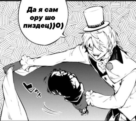 Бродячие псы мемы