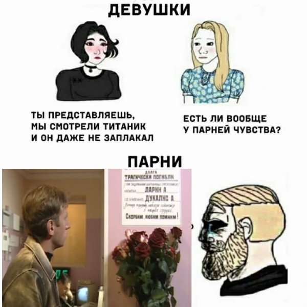 Совет Мем